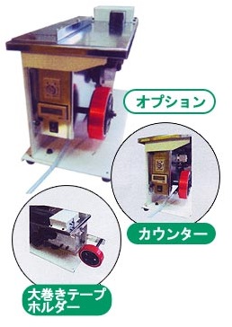 BJ-P2 L-Clip Box Sealing Machine
